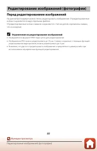 Страница 102