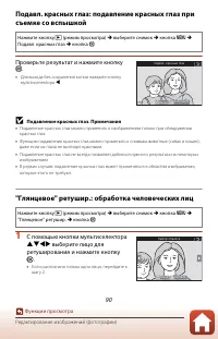 Страница 104