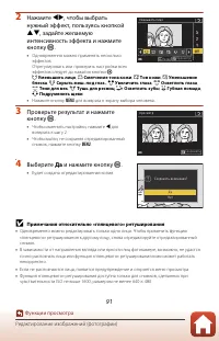 Страница 105