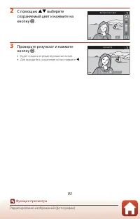 Страница 107