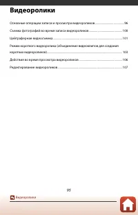 Страница 109