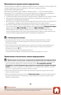 Страница 112