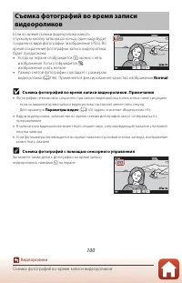 Страница 114