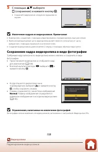 Страница 122