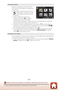 Страница 129