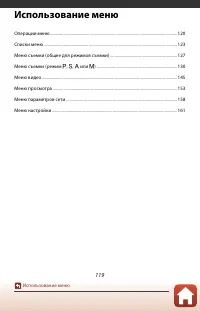 Страница 133