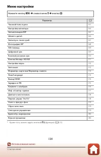 Страница 140