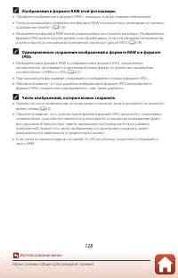 Страница 142