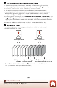 Страница 149
