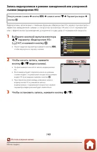 Страница 163