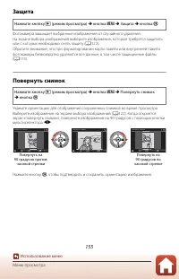 Страница 169