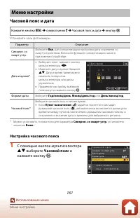 Страница 175