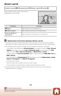 Страница 180