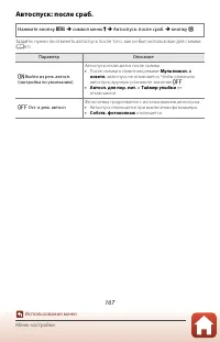 Страница 181