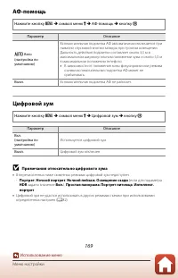 Страница 183