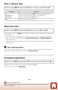 Страница 193