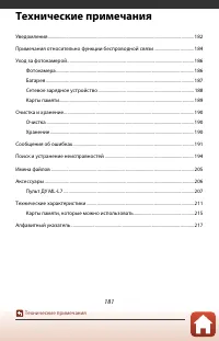 Страница 195