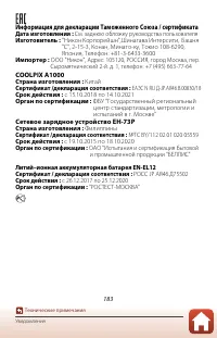 Страница 197