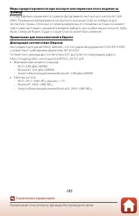 Страница 199