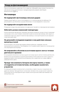 Страница 200