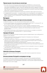 Страница 201