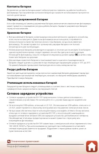 Страница 202