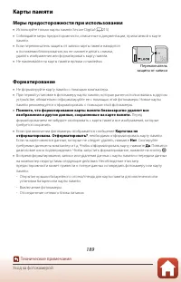 Страница 203