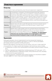 Страница 204