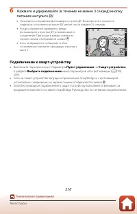 Страница 224