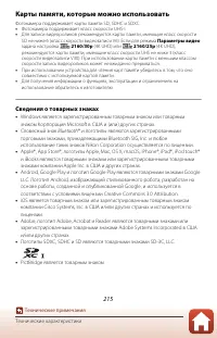 Страница 229