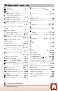 Страница 231