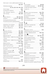 Страница 232