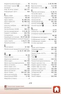 Страница 233