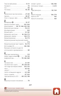 Страница 235