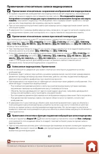 Страница 100