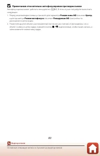 Страница 101