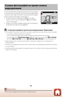 Страница 102