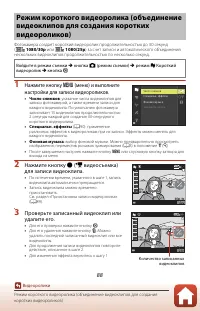 Страница 106