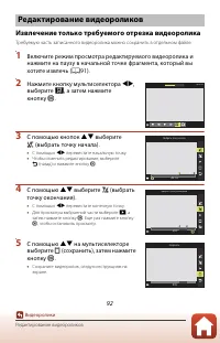 Страница 110