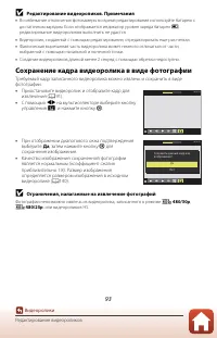 Страница 111