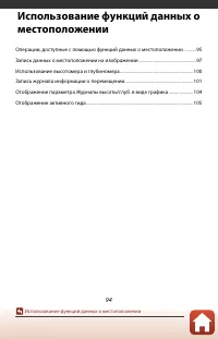 Страница 112