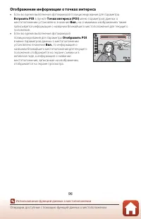 Страница 114