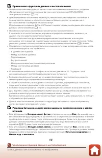 Страница 116