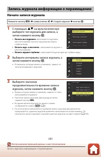 Страница 119