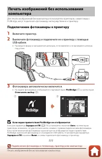 Страница 129