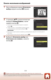 Страница 131