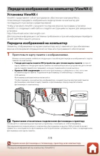 Страница 133