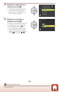 Страница 138