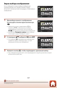 Страница 139