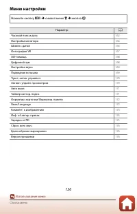 Страница 144